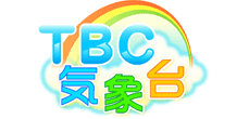 tbc気象台（ティービーシーきしょうだい）